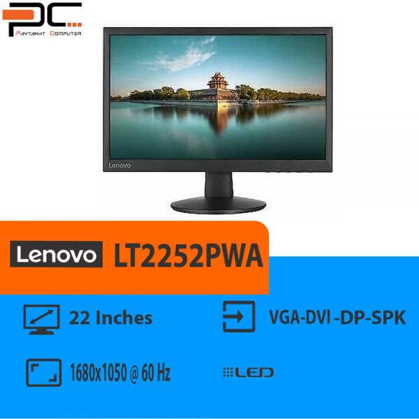 مانیتور استوک 22 اینچ Lenovo مدلLT2252PWA . فروشگاه آنلاین کامپیوتر پایتخت (www.paytakht.co)