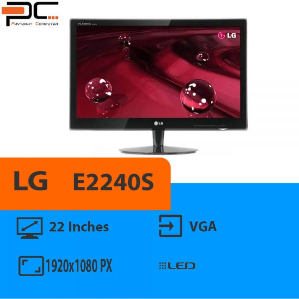 مانیتور استوک 22 اینچ LG مدلE2240S . فروشگاه آنلاین کامپیوتر پایتخت(www.paytakht.co)