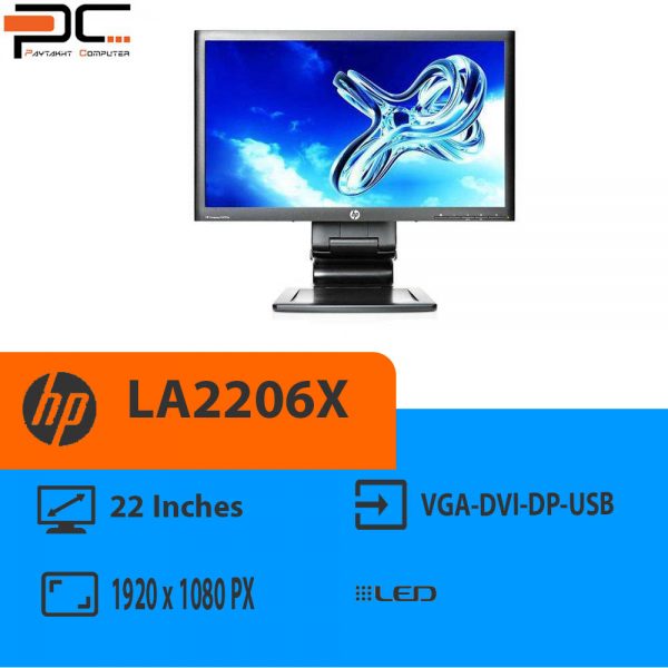 مانیتور استوک 22 اینچ HP مدل LA2206X . فروشگاه آنلاین کامپیوتر پایتخت (www.paytakht.co)