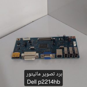 برد مانیتور Dell P2214Hb https://paytakht.co/