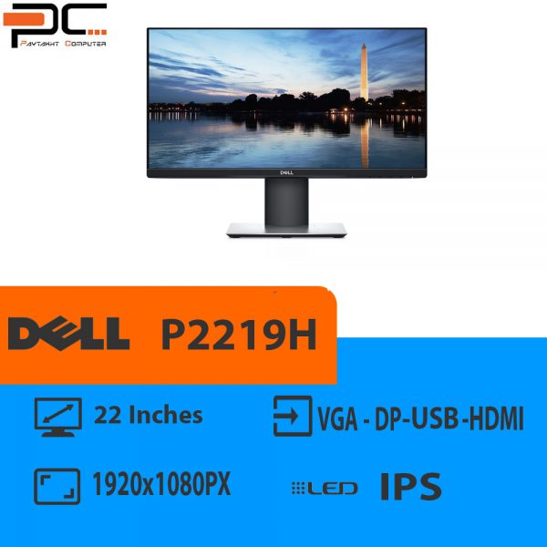 مانیتور استوک 22  اینچ Dell مدل P2219H فروشگاه آنلاین کامپیوتر پایتخت (www.paytakhtpc.ir)