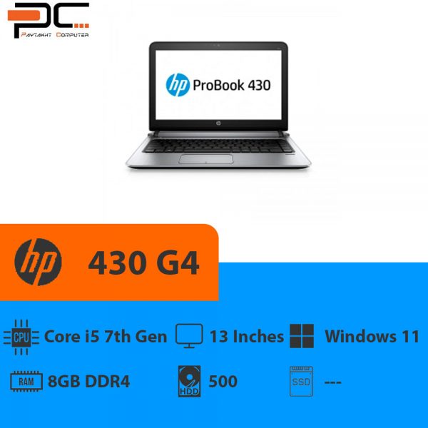 لپ تاپ استوک اچ پی13اینچی مدل HP 430 G4 فروشگاه آنلاین کامپیوتر پایتخت شیراز (www.paytakhtpc.ir)