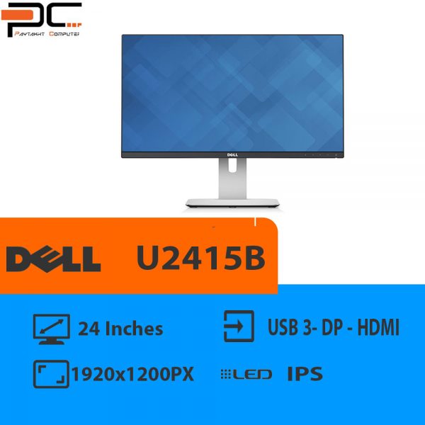 مانیتور استوک 24  اینچ Dell مدل U2415B فروشگاه آنلاین کامپیوتر پایتخت (www.paytakhtpc.ir)