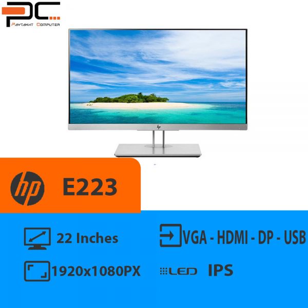 مانیتور استوک 22 اینچ hp مدل E223 فروشگاه آنلاین کامپیوتر پایتخت (www.paytakhtpc.ir)