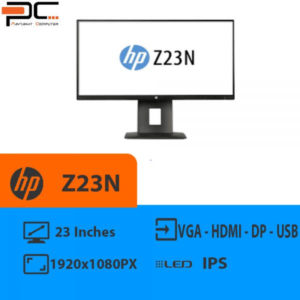 مانیتور استوک 23 اینچ hp مدل Z23N فروشگاه آنلاین کامپیوتر پایتخت (www.paytakhtpc.ir)