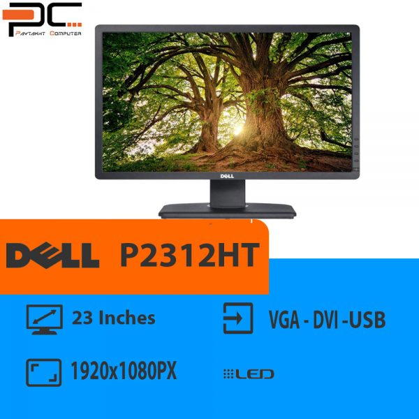 مانیتور استوک 23  اینچ Dell مدل P2312HT فروشگاه آنلاین کامپیوتر پایتخت (www.paytakhtpc.ir)