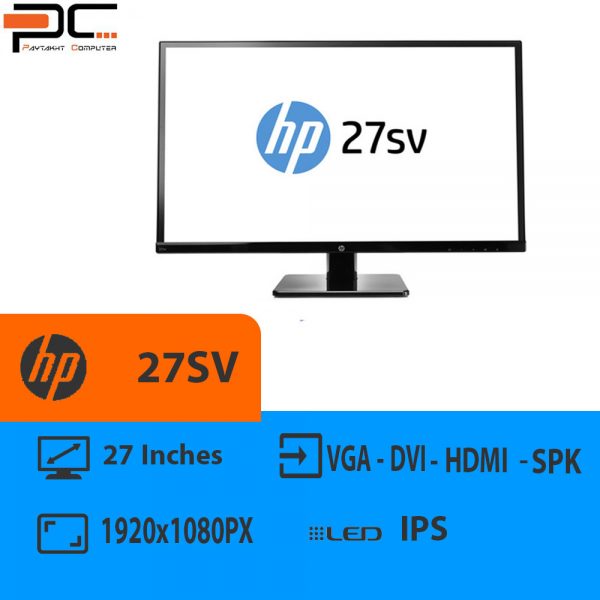 مانیتور استوک 27 اینچ hp مدل 27SV فروشگاه آنلاین کامپیوتر پایتخت (www.paytakhtpc.ir)