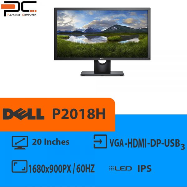 مانیتور استوک 20  اینچ Dell مدلP2018H (فروشگاه آنلاین کامپیوتر پایتختwww.paytakhtpc.ir)