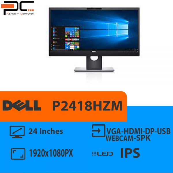 مانیتور استوک 24  اینچ Dell مدلP2418HMZ فروشگاه آنلاین کامپیوتر پایتخت (www.paytakht.co)
