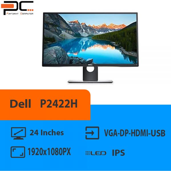 مانیتور استوک Dell P2422H.فروشگاه آنلاین کامپیوتر پایتخت (www.paytakht.co)