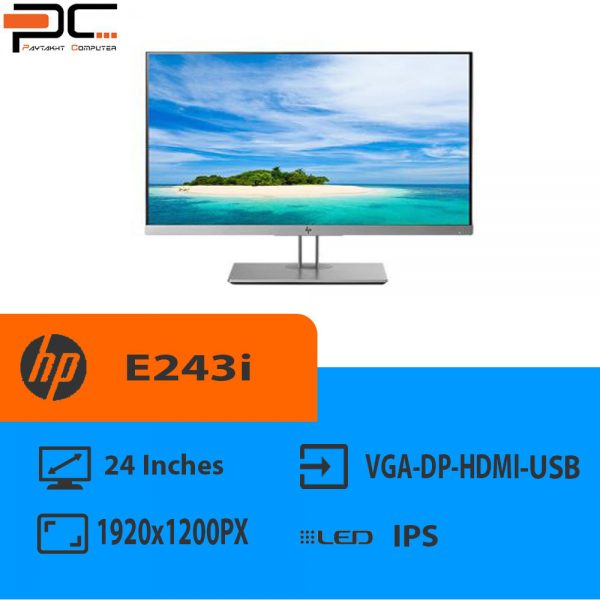 مانیتور استوک 24 اینچ hp مدلE243i . فروشگاه آنلاین کامپیوتر پایتخت(www.paytakht.co)