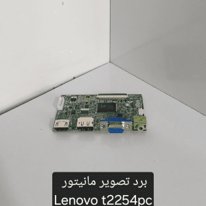 برد تصویر مانیتورLenovo T2254pc