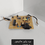 برد پاور مانیتورLenovo T2254pc