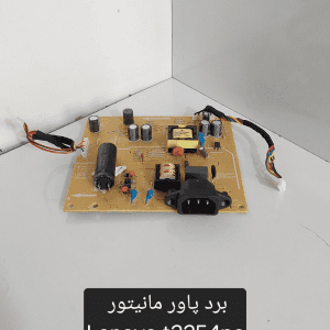 برد پاور مانیتورLenovo T2254pc