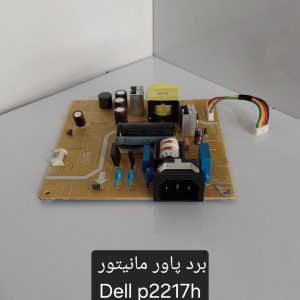 برد پاور مانیتور Dell P2217h