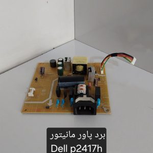 برد پاور مانیتور Dell P2417H