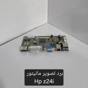 برد تصویر مانیتور HP Z24i