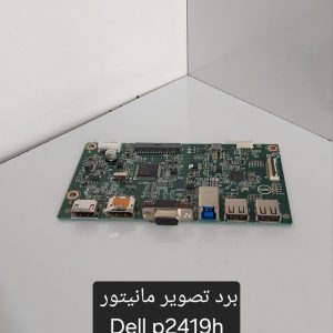 برد تصویرمانیتور Dell P2419H