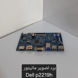 برد تصویر مانیتور Dell P2219H