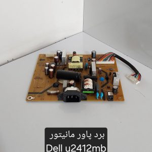 برد پاور مانیتور Dell U2412MB