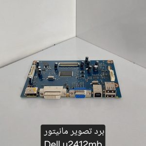 برد تصویر مانیتور Dell U2412MB