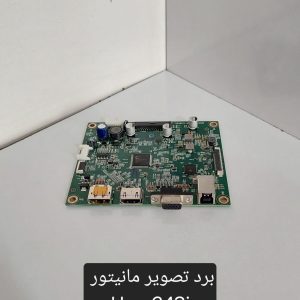 برد تصویر مانیتور HP E243i