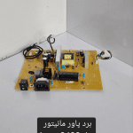 برد پاور مانیتور AOC E260PHU