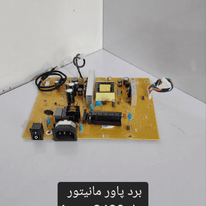 برد پاور مانیتور AOC E260PHU
