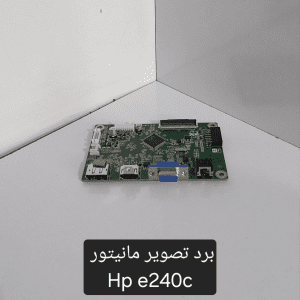 برد تصویر مانیتور HP E240C